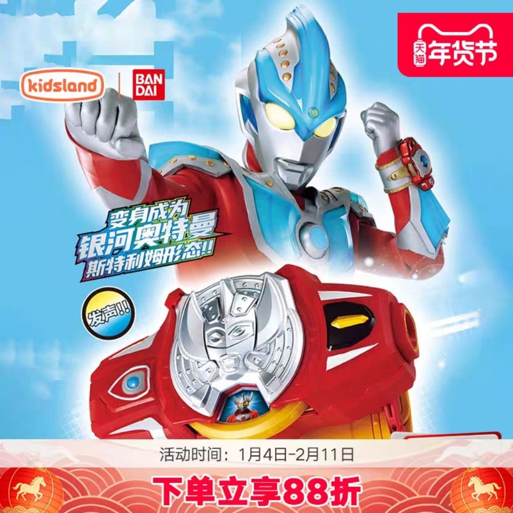 Ultraman Ginga S DX Strium Brace