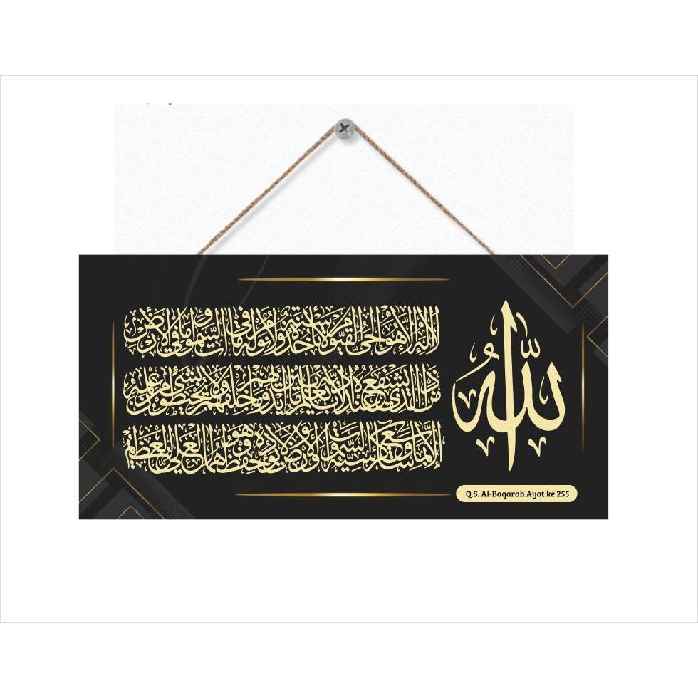 Hiasan Dinding Ayat Kursi