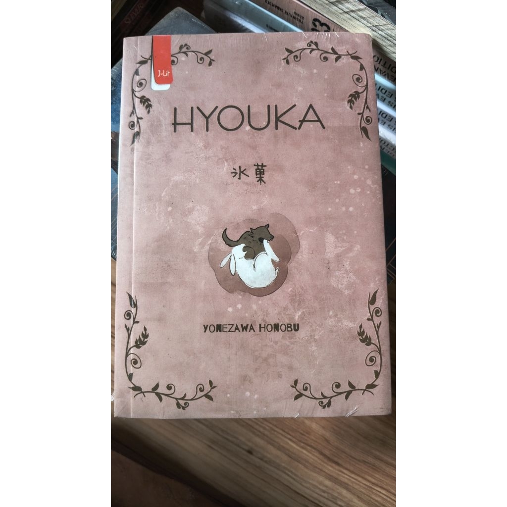 NOVEL HYOUKA