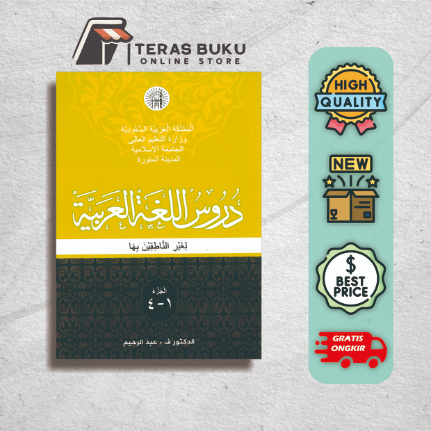Durusul Lughah Al-Arabiyah 1-4 (Hardcover)