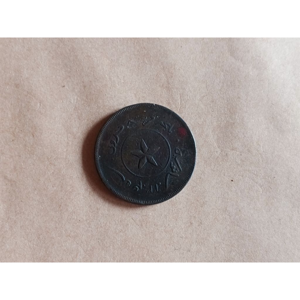 Koin Kuno Sen Sultan Brunei