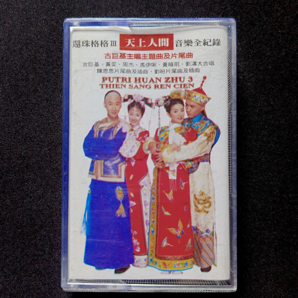 Kaset V/A - OST My Fair Princess 3 (Putri Huan Zhu 3) (Mandarin)