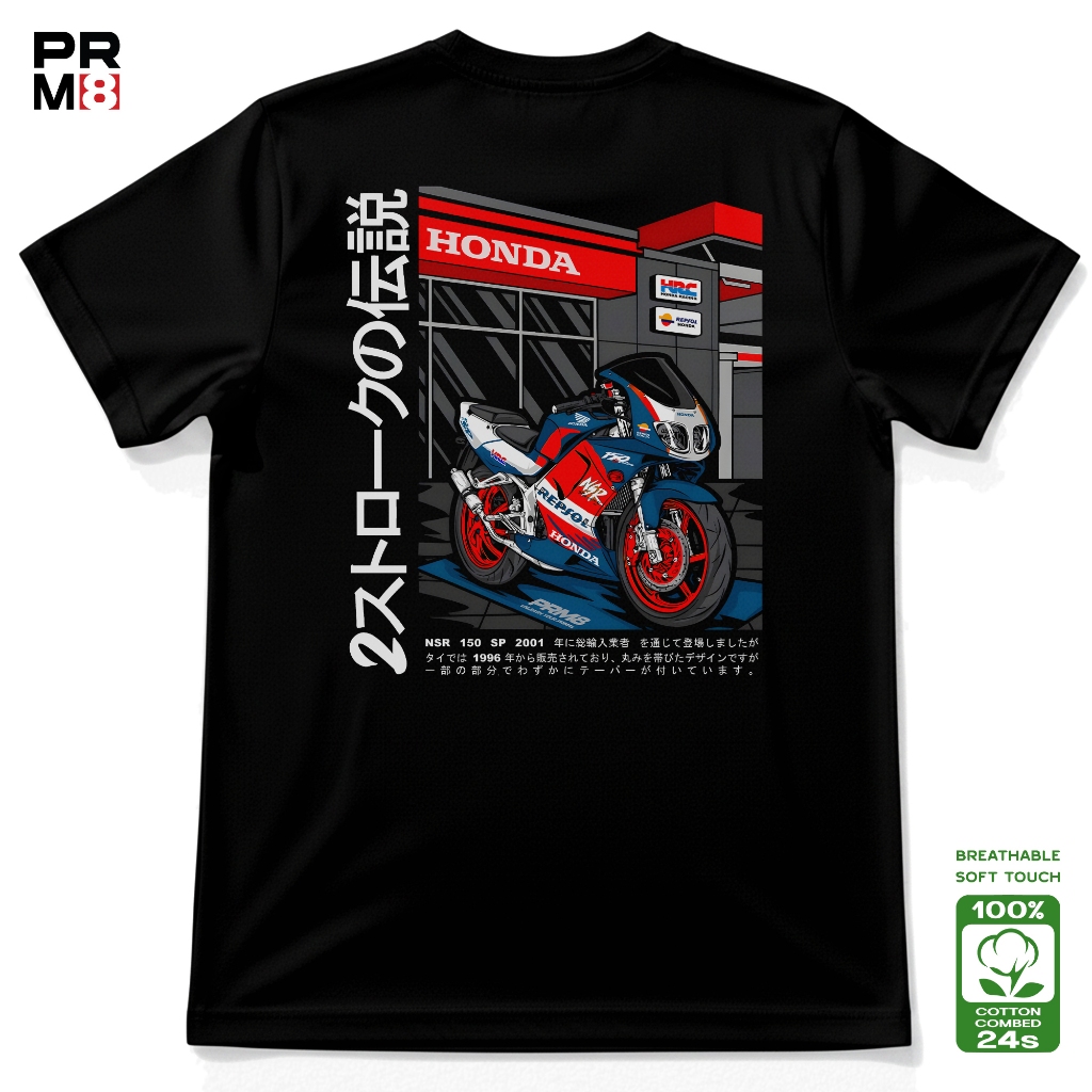 Kaos Riding Sunmori Pria Wanita Baju Bahan 100% Katun Combed 24s Tshirt Lengan Pendek - NSR SP 150
