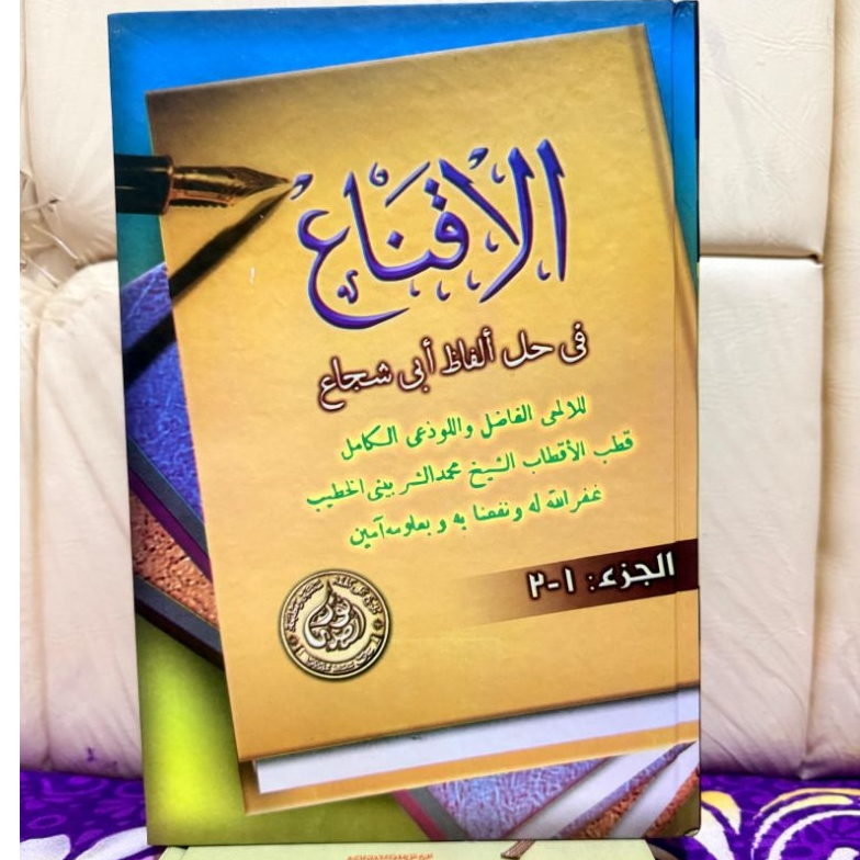 Kitab Al Iqna Hard Cover - Cetakan Al Hidayah