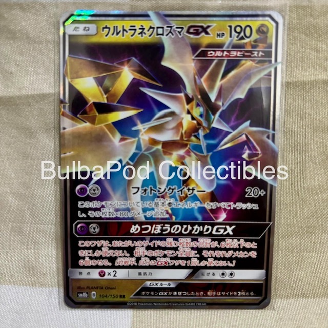 Pokemon TCG Japanese Ultra Necrozma GX SM8b 104/150 RR GX Ultra Shiny