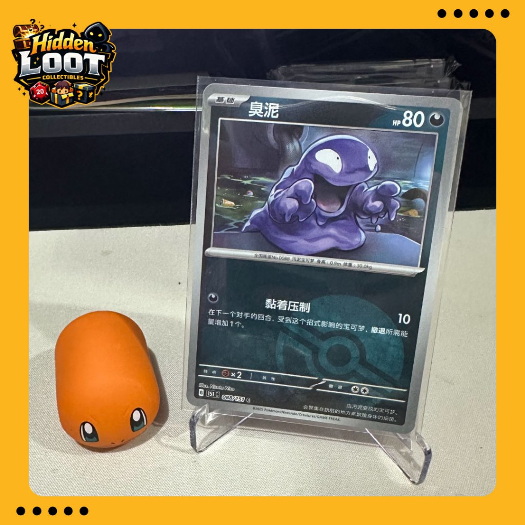 Grimer PokeBall Foil - 088/151 - Pokemon 151 - Pokemon TCG Chinese