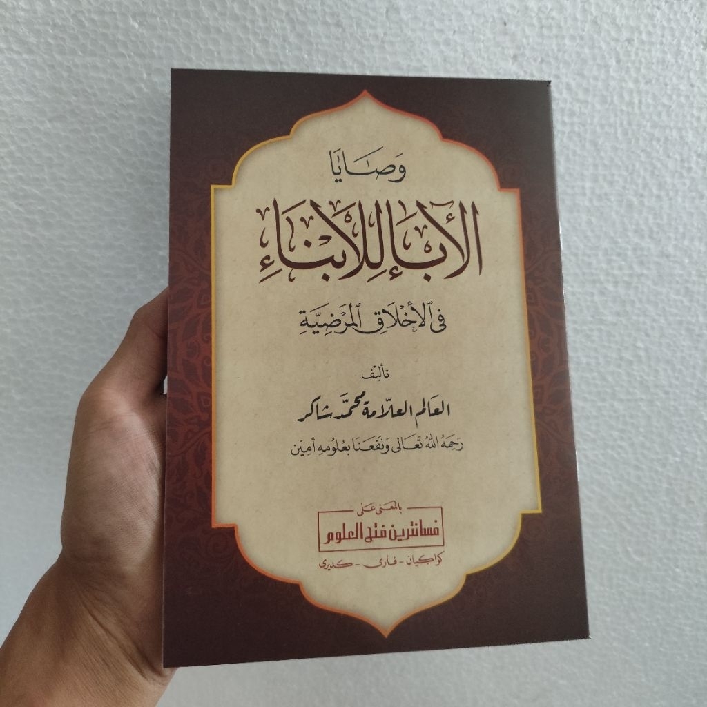 Wasoya Makna Pesantren | Wasoya Makna Petuk