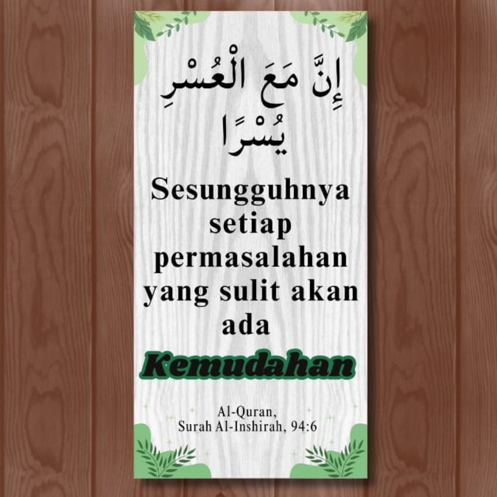 HIASAN DINDING ISLAMI, PAJANGAN MOTIVASI ISLAMI