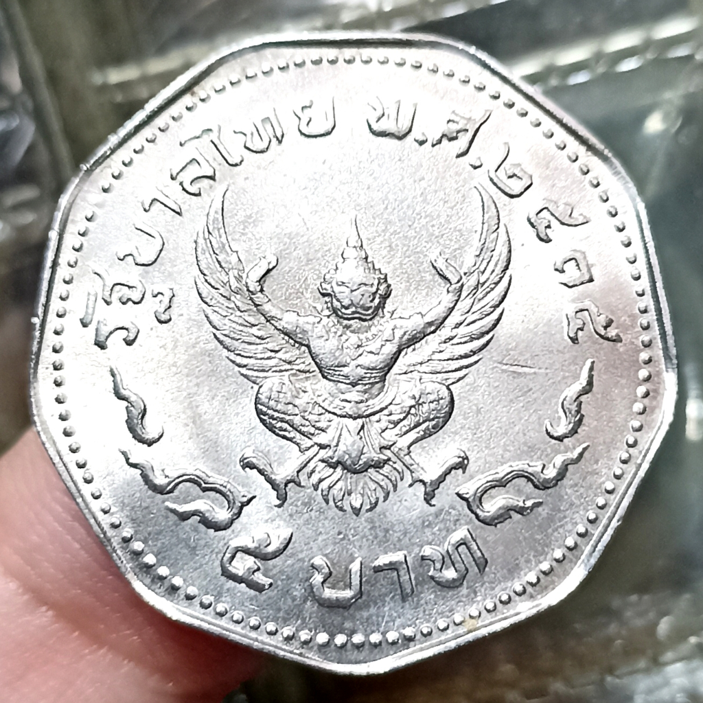 Koin Kuno Thailand 5 Baht - Rama IX Tahun 1972