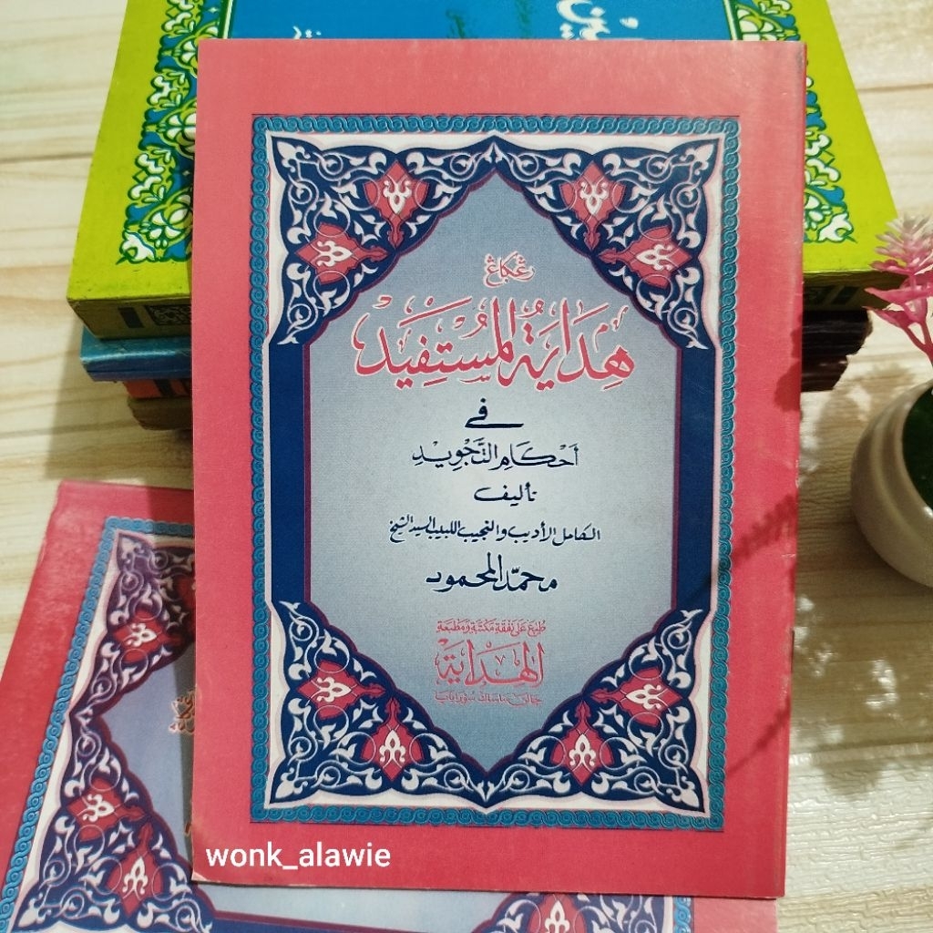 Hidayatul Mustafid HVS Al Hidayah || Hidayatul Mustafid Renggang || Hidayatul Mustafid Kosongan