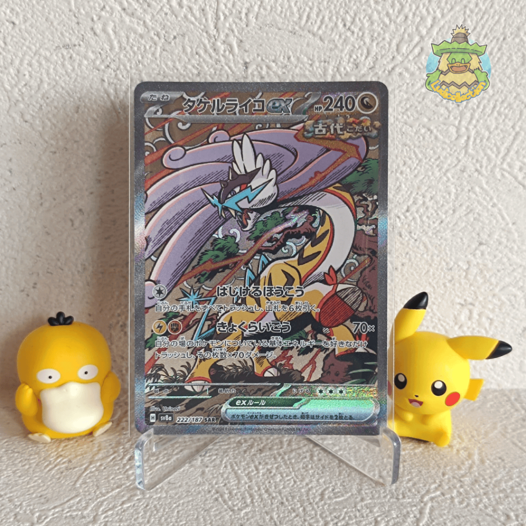 Raging Bolt ex SAR | 222/187 | JP - Terastal Festival | Pokemon TCG