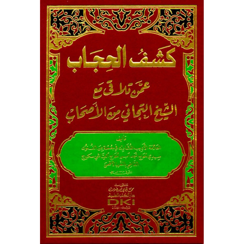 KITAB Kasyful Hijab Cetakan Dki Beirut ORIGINAL