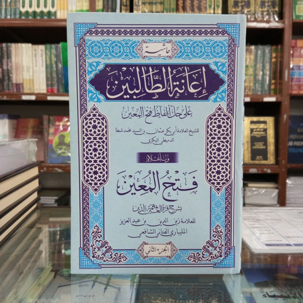 KITAB IANATUT THOLIBIN SYARAH FATHUL MUIN I'ANATUT TOLIBIN IANAH 4 JILID