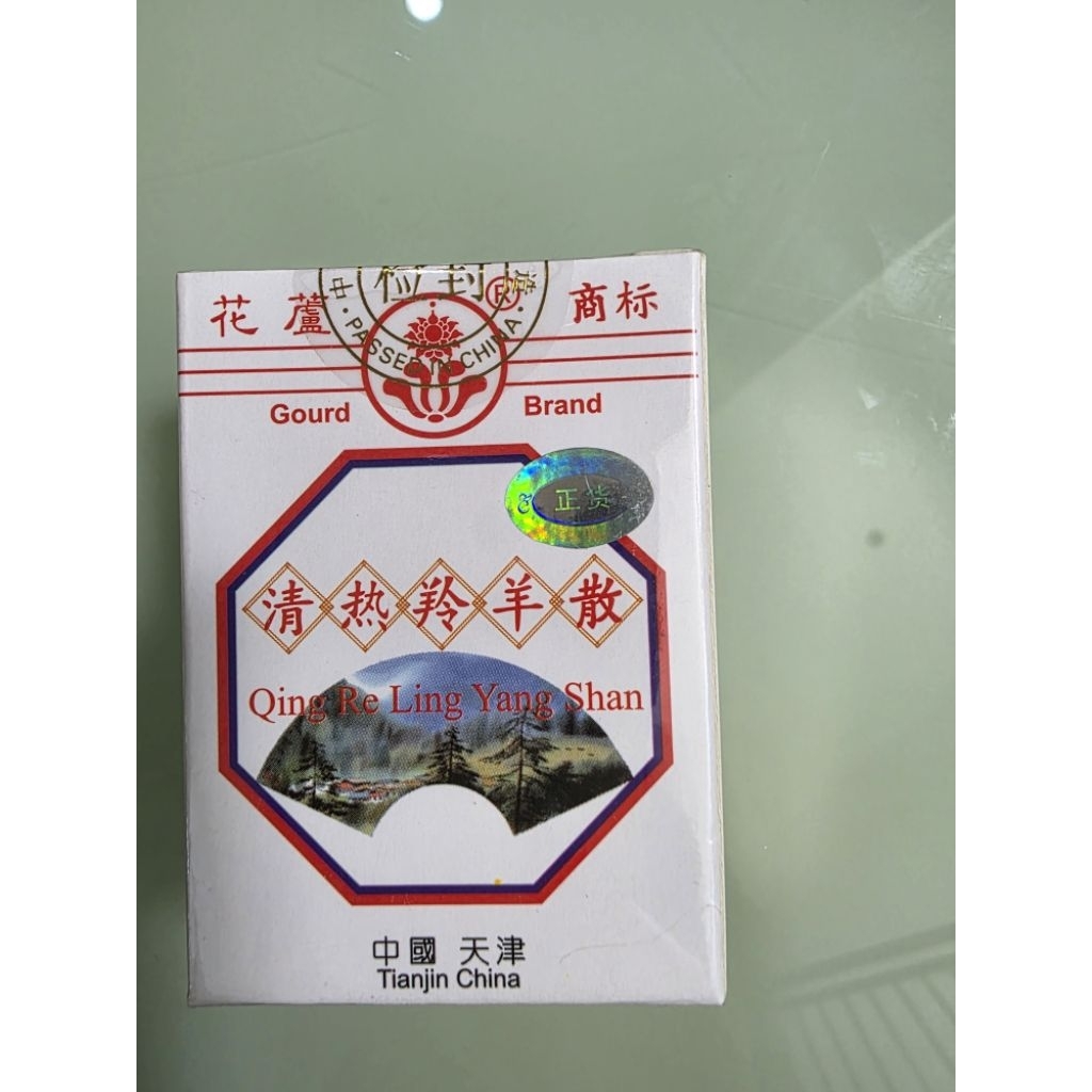 Qing re ling yang shan