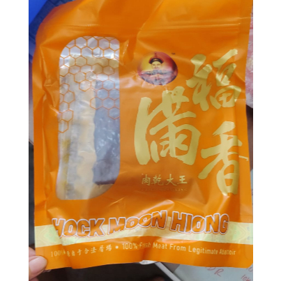 TAHUN 2026 READY TIDAK PO BAK KUA FREE PAPERBAG HOCK MOON HIONG BAKWA BAK WA NON HALAL DENDENG PORK 