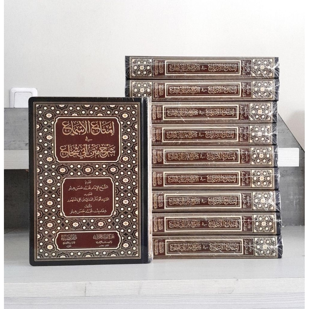 IMTAUL ASMA SYARAH MATAN ABI SYUJA 1 JILID