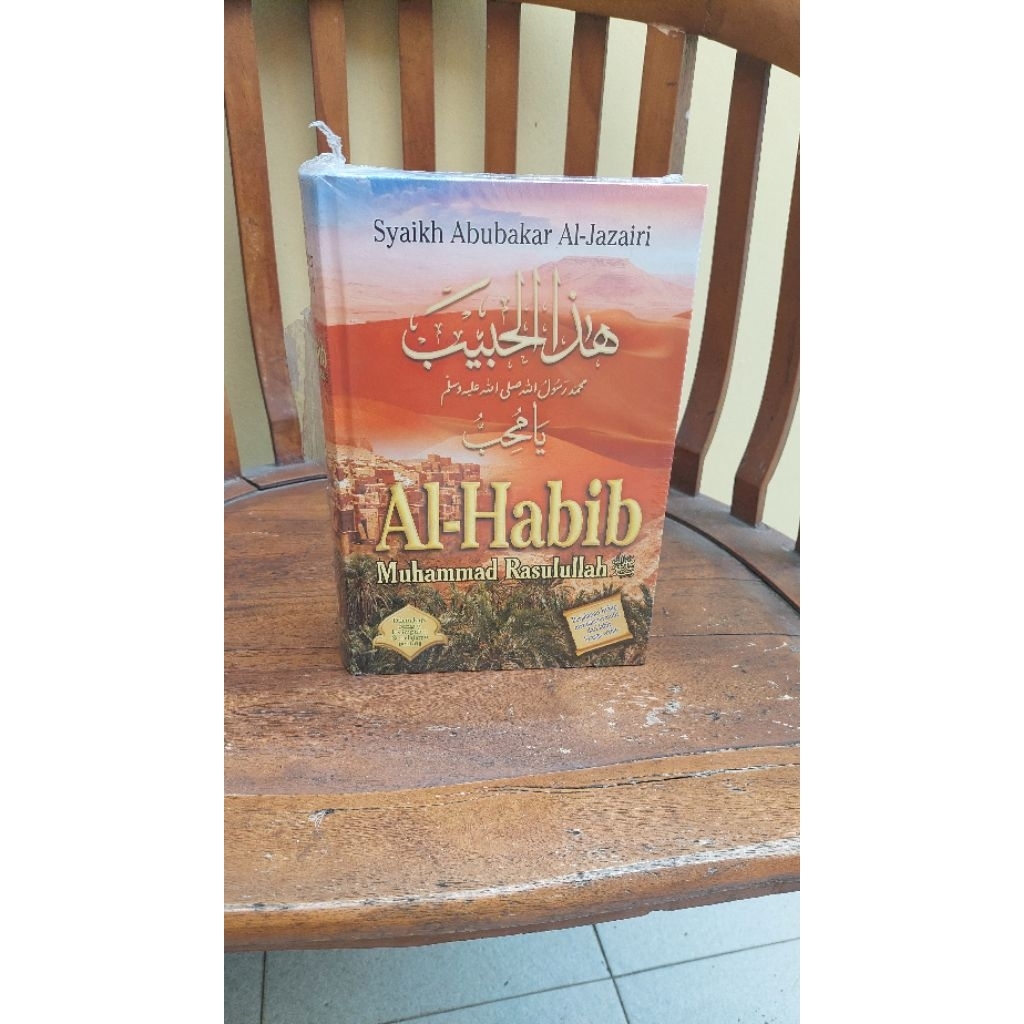 AL HABIB Muhammad Rasulullah