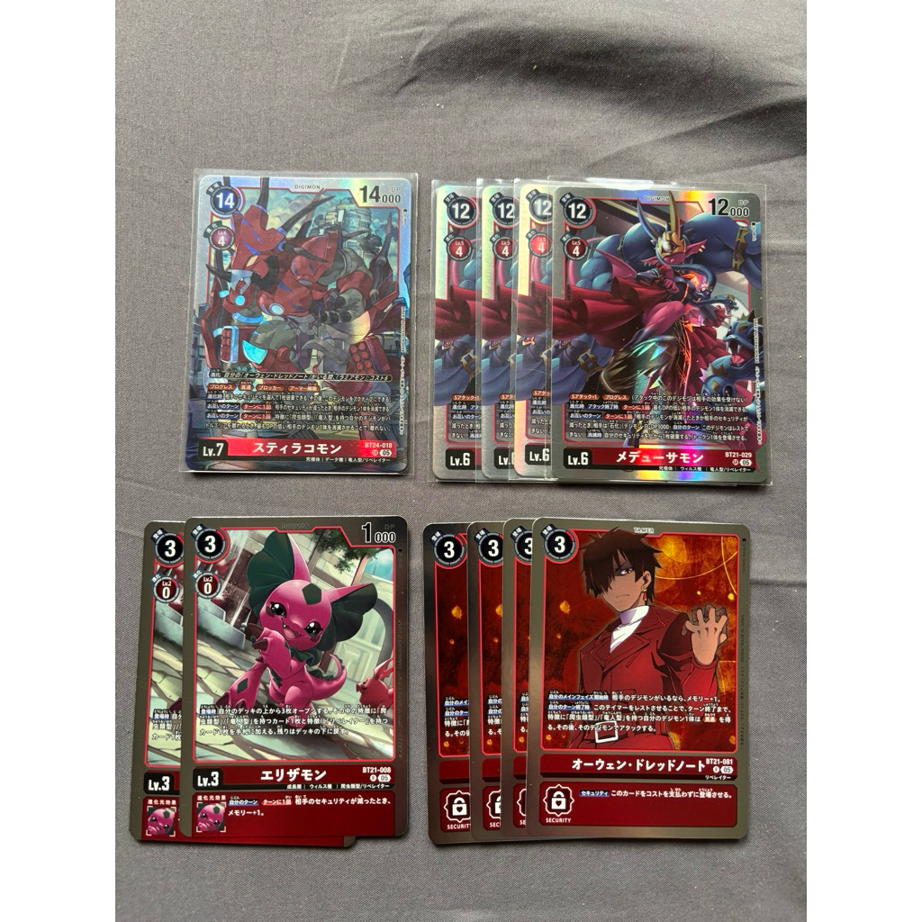 Lelangan kartu Digimon 20
