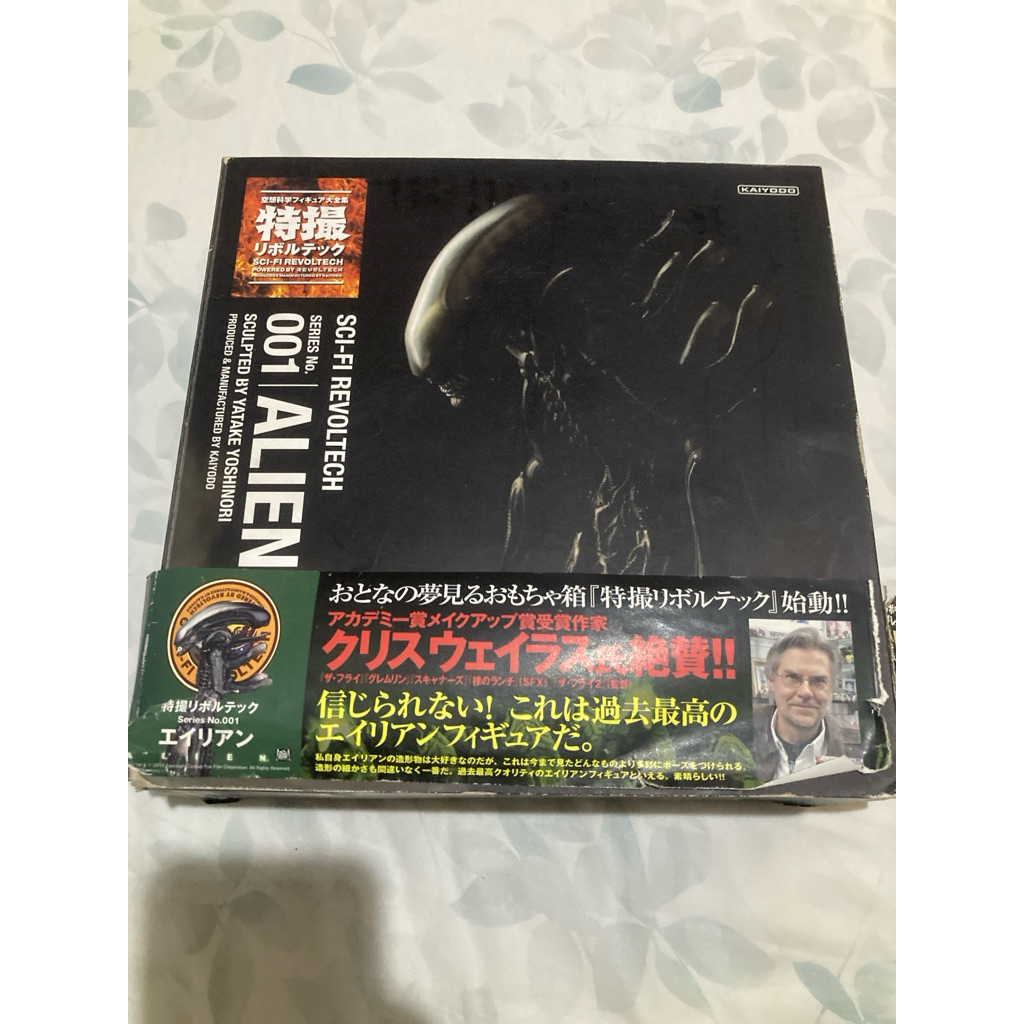 revoltech alien