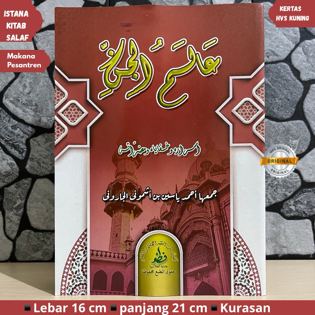 Kitab Alamul Jin,Alam Jin Makna pesantren