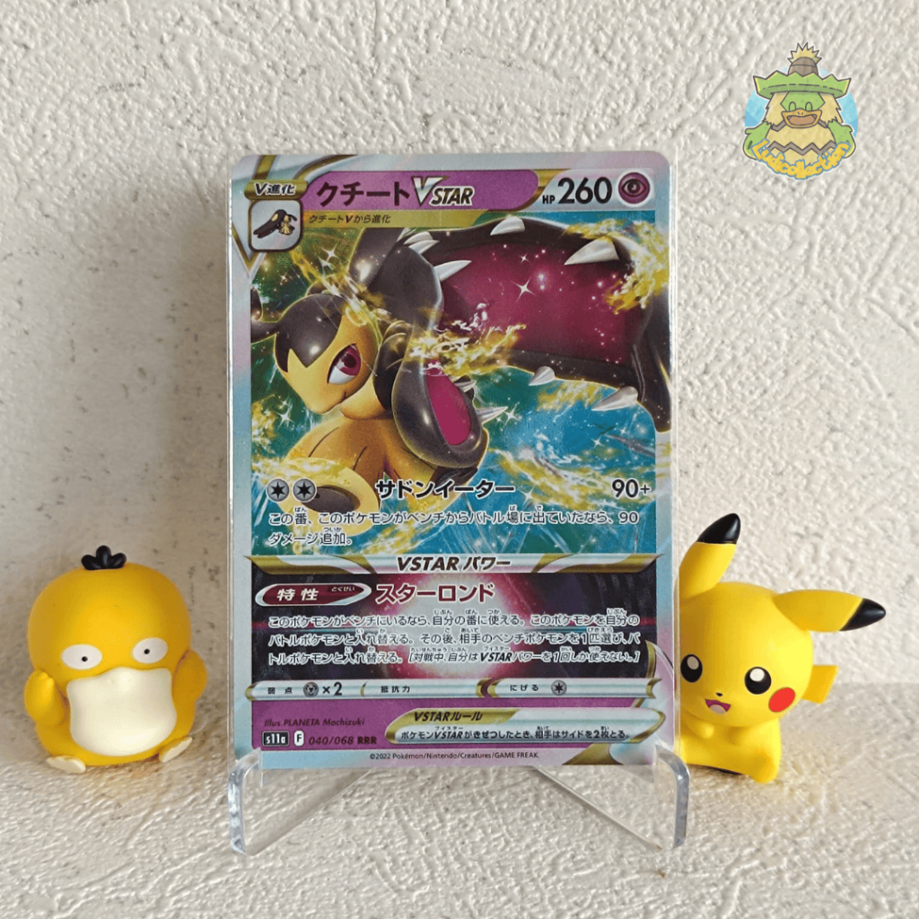 Mawile VSTAR RRR | 040/068 | JP - Incandescent Arcana | Pokemon TCG