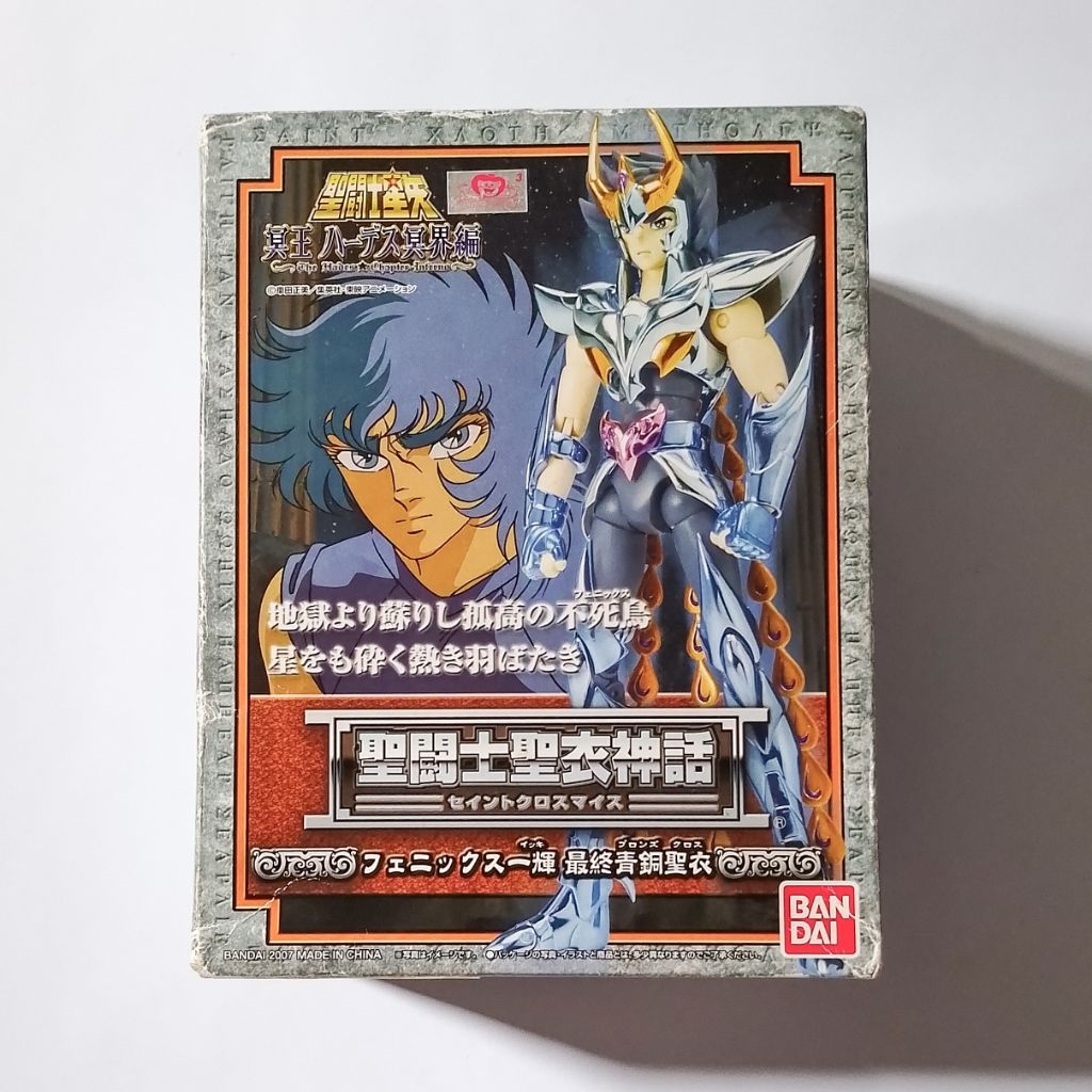 SCM PHOENIX IKKI FINAL BRONZE CLOTH