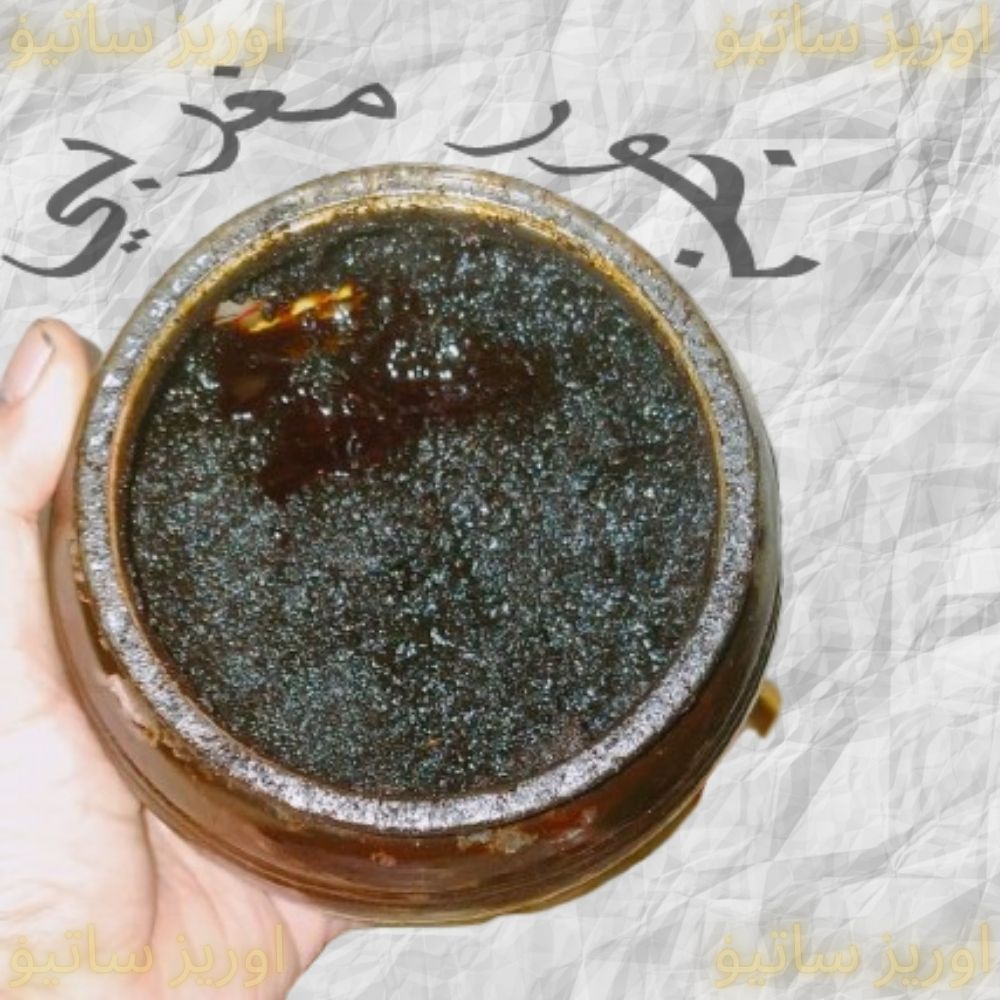 BUHUR MAGHRIBI AL BAKHOOR AL MAGHRIBI