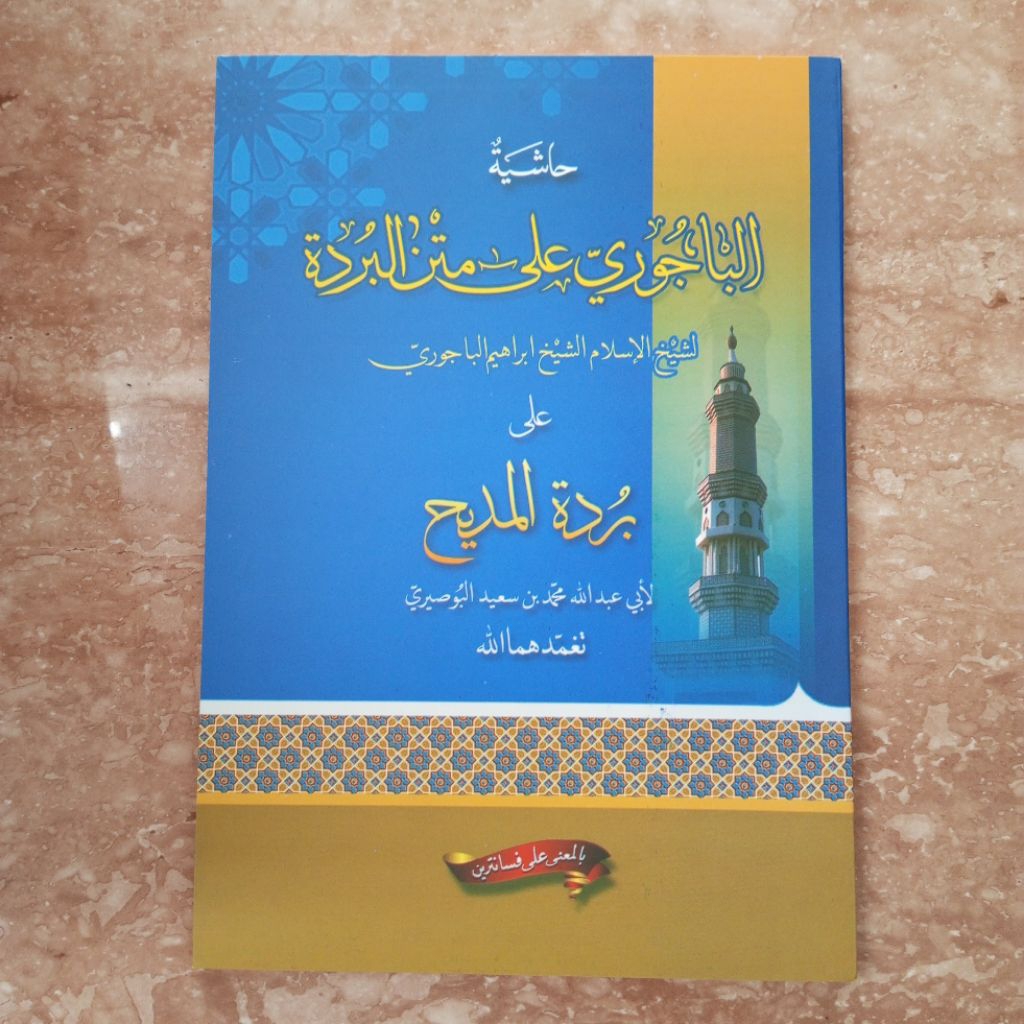 KITAB HASYIAH BAJURI MAKNA PESANTREN SYARAH BURDAH HASYIYAH BAJURI SYARAH BURDAH MAKNA PESANTREN