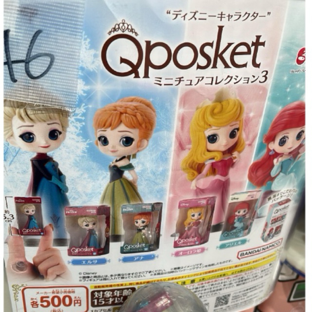 bandai namco banpresto mini figure gacha gashapon elsa princess Aurora frozen qposket coronation sty