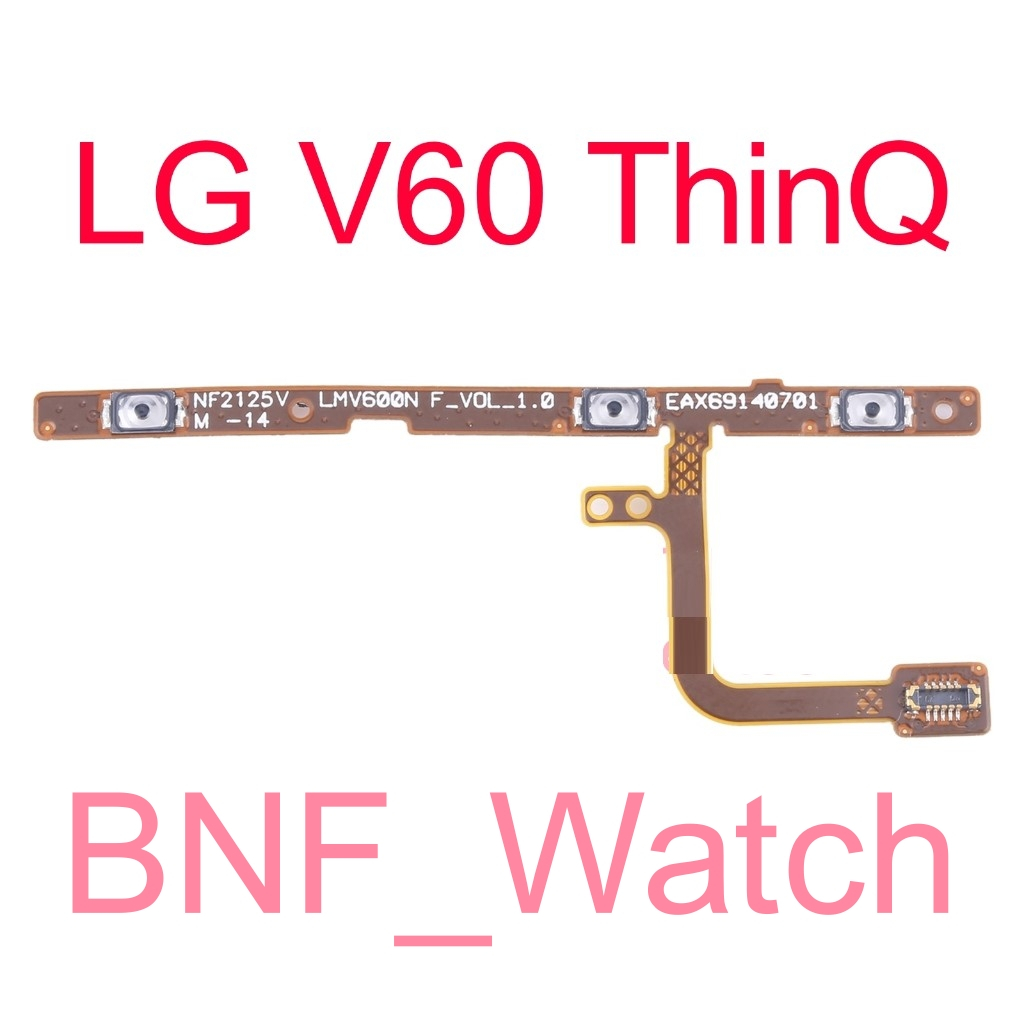 Flexibel Volume - LG V60 ThinQ