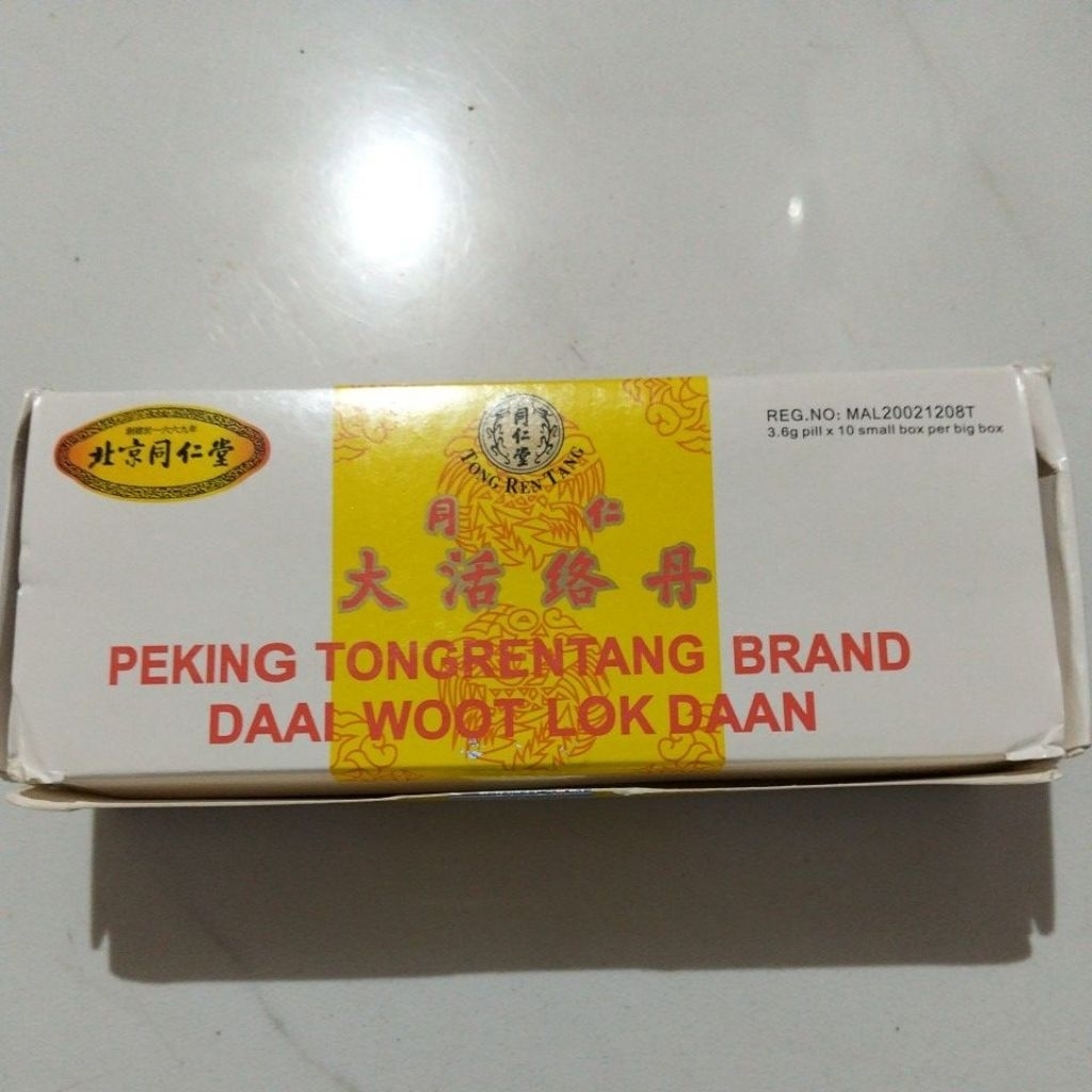 dahuolo wan  da Huo Lo wan obat stroke ampuh