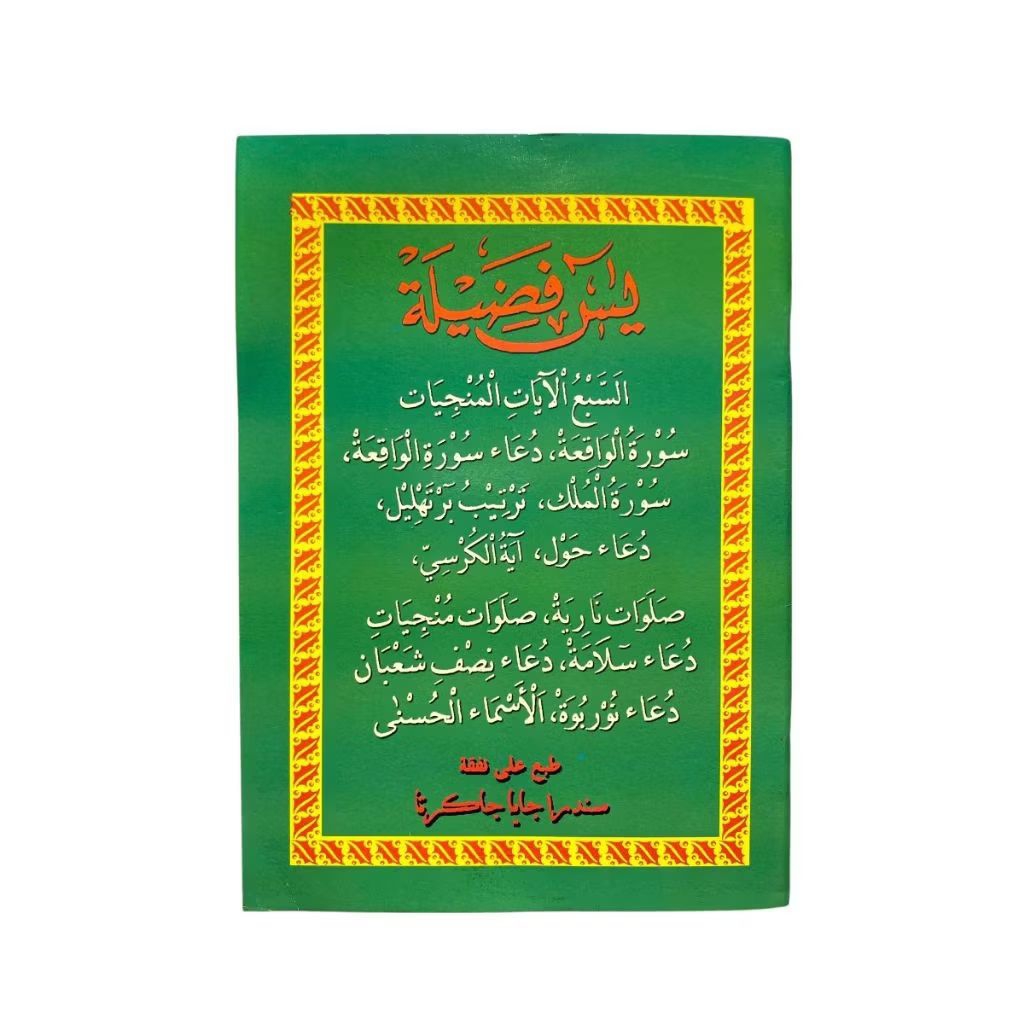 Buku Surat Yasin Fadhilah/Waqiah/Mulk Dan Do'a