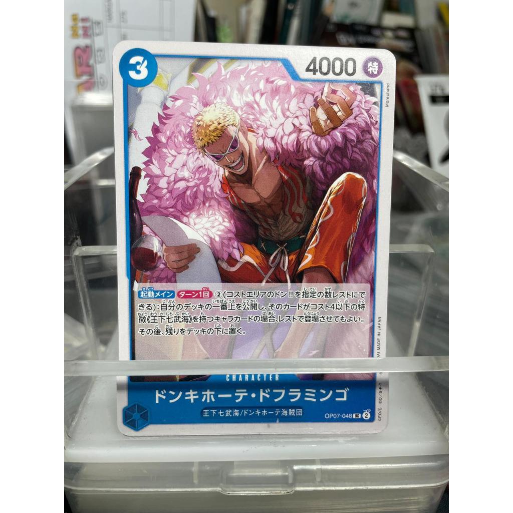 OP07 048 DONQUIXOTE DOFLAMINGO