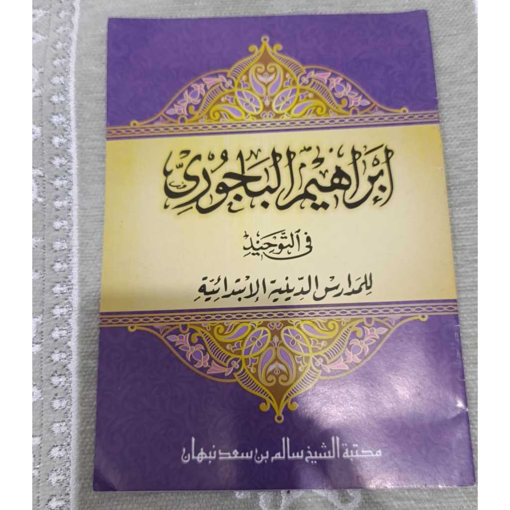 KITAB IBROHIM BAJURI Ilmu Tauhid Soft Cover Kertas CD Putih 14,5x20,5cm Makna Jawa Pegon