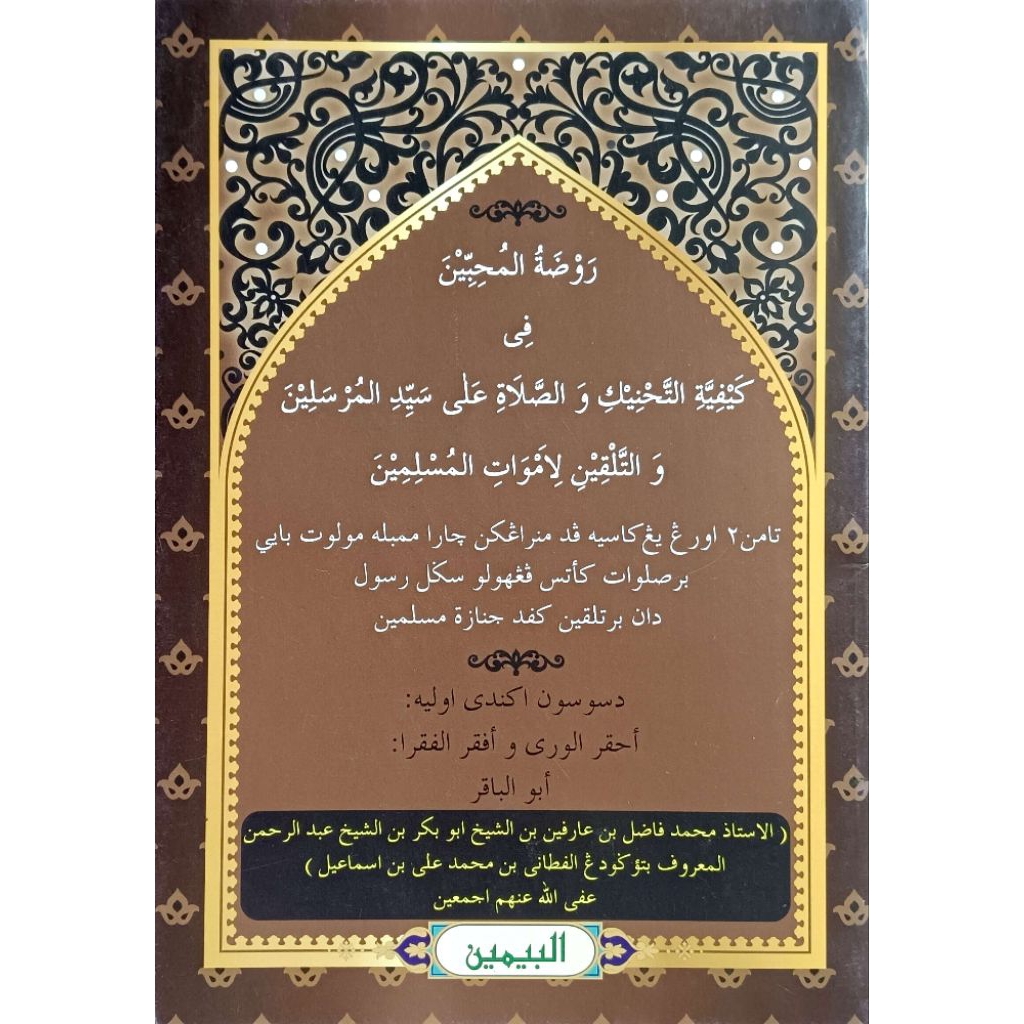 Kitab Raudhatul Muhibbin Melayu (Ori)