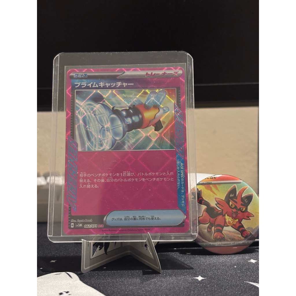 Prime Catcher (ACE SPEC)- Sv5m