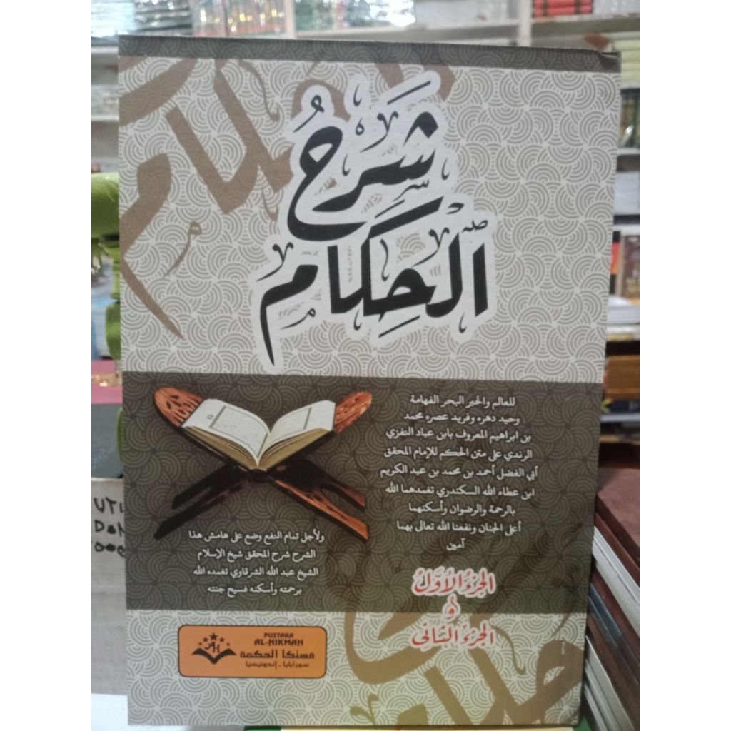 kitab sara Al Hikam Arab
