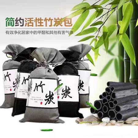 ARANG BAMBU CARBON PENYERAP BAU /PENGHILANG RACUN/ PARFUM UDARA ALAMI