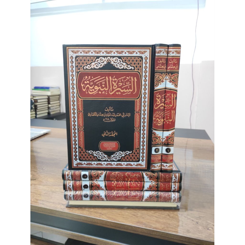 Syiroh Nabawi Sirah nabawi Imam Abi Muhammad Abdul Malik Bin Hasim Al Asfihani