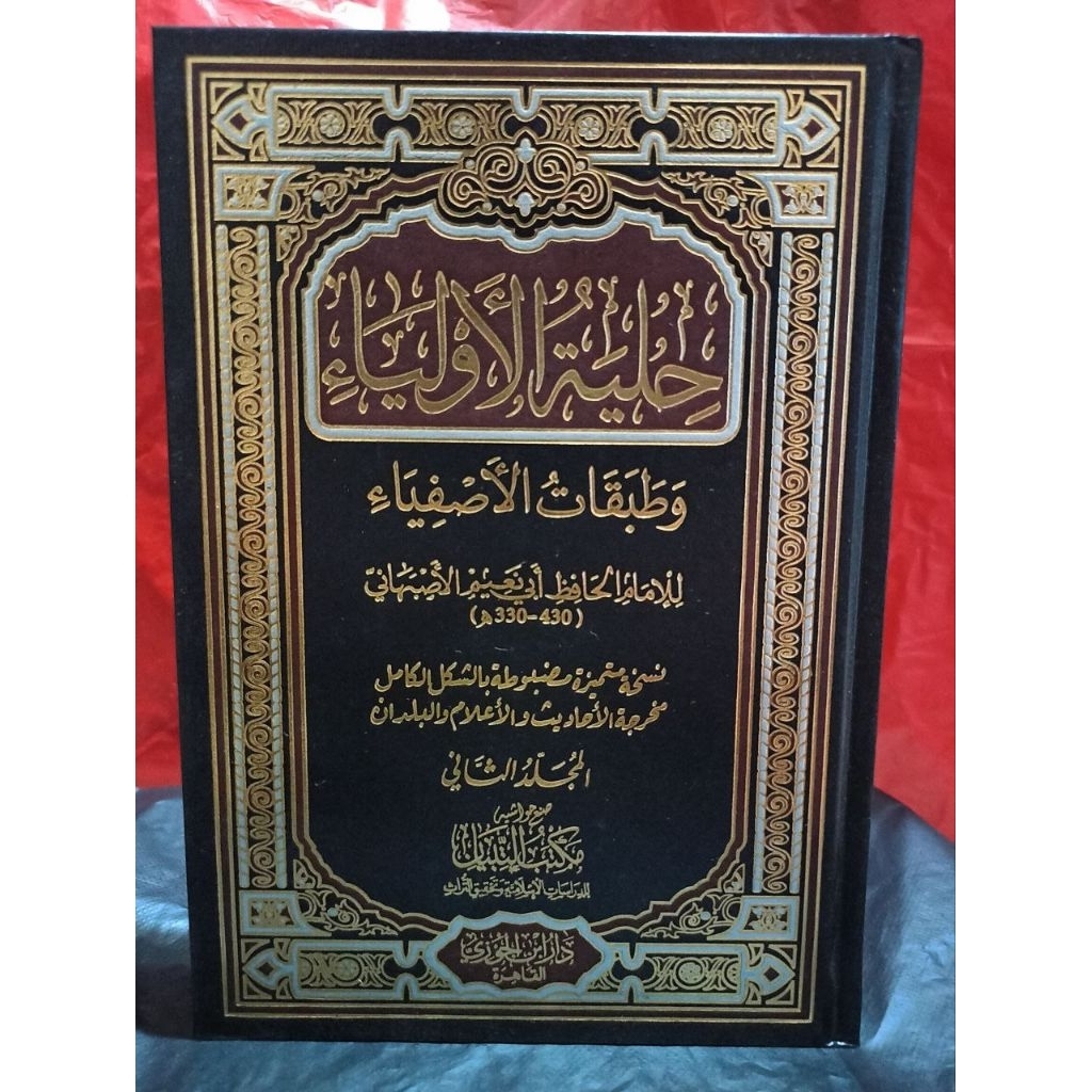 HILYATUL AULIYA' WA THABAQATUL ASHFIYA / HILYAH AL AULIYA Dar Ibnu Jauzi 6 Jilid
