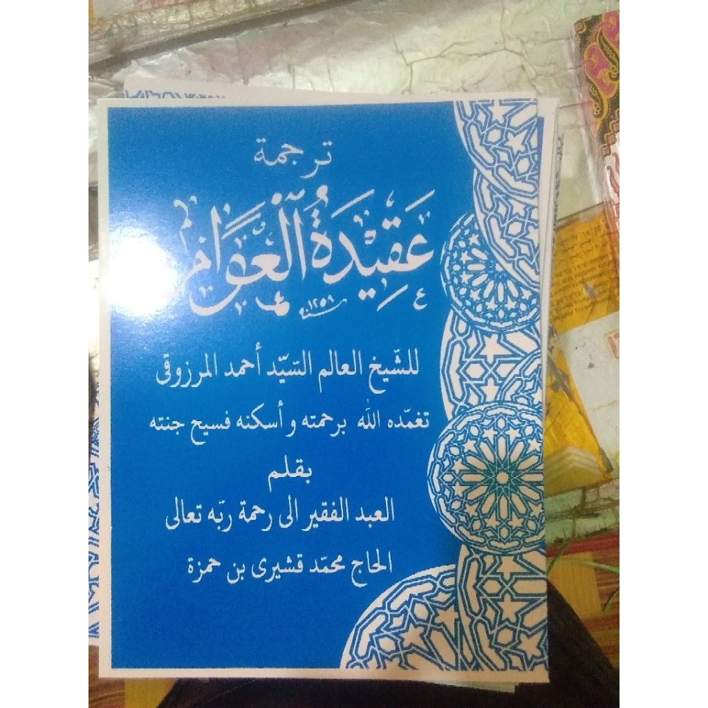 kitab aqidatul awam terjemah melayu