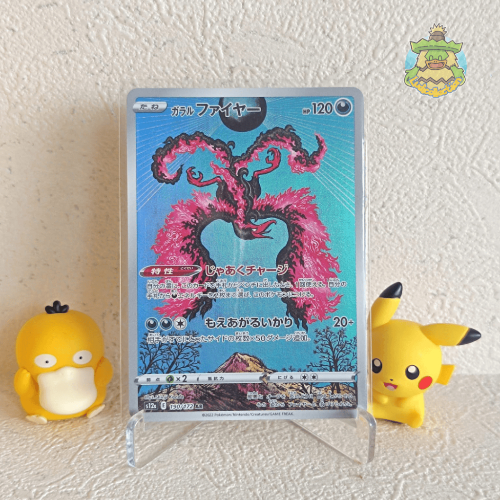 Galarian Moltres AR | 190/172 | JP - VSTAR Universe | Pokemon TCG