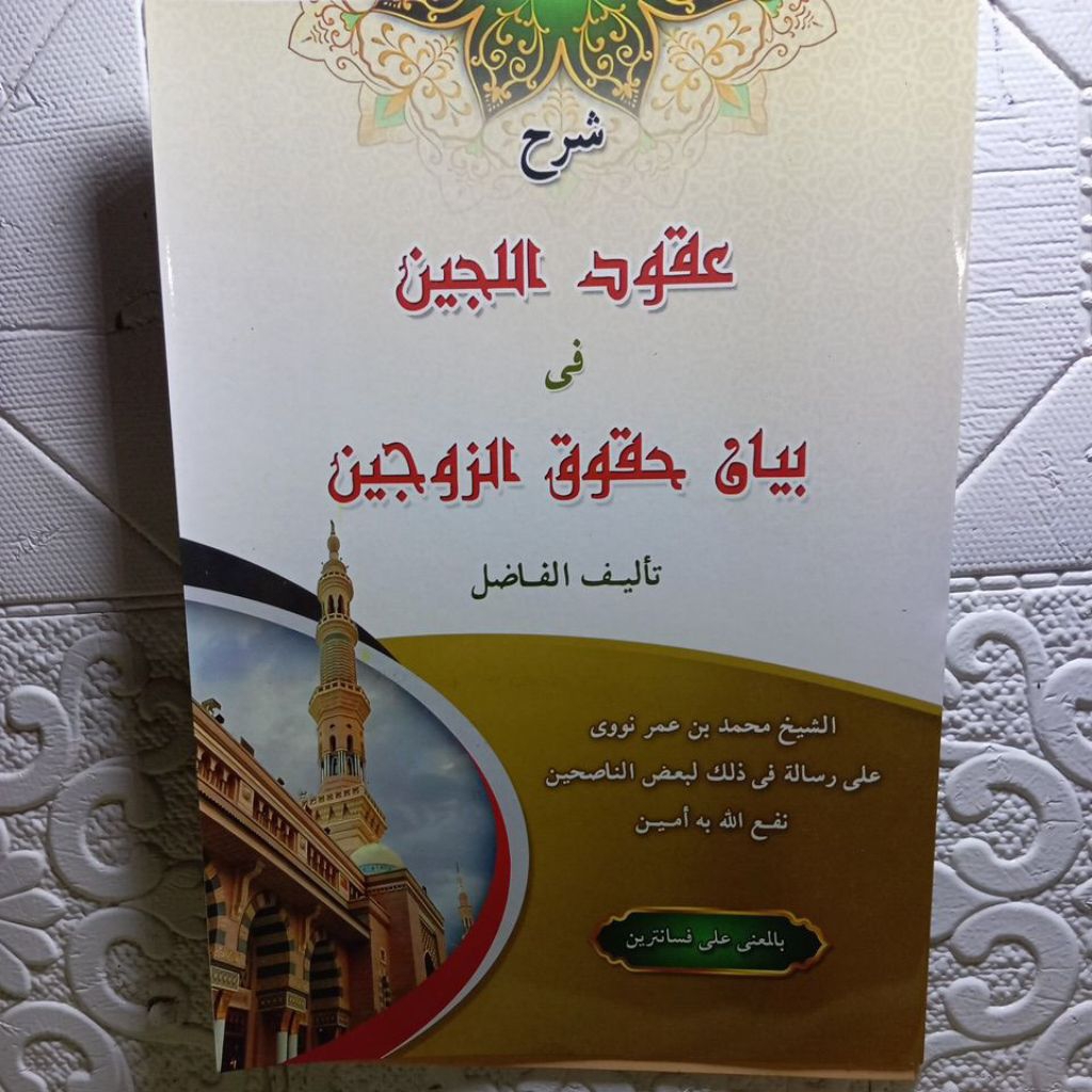 GRATIS ONGKIR uqudul lijain makna pesantren uqudul lijen makna pesantren ukudul lijen makna pesantre