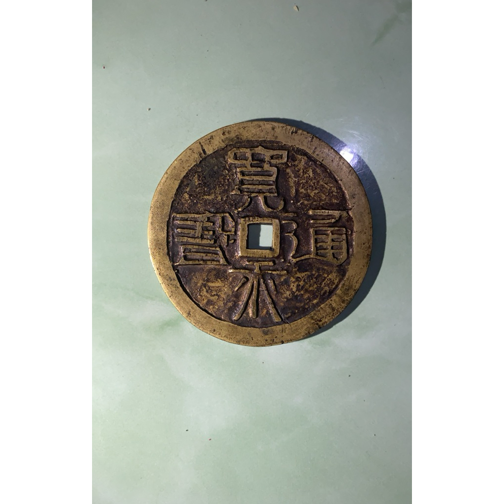 Uang gobog majapahit