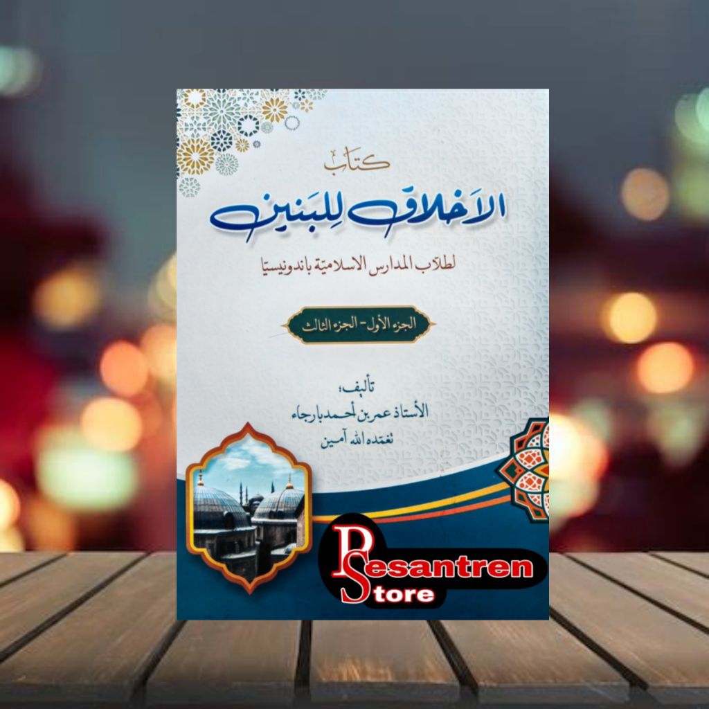 buku agama islam kitab akhlaku lil banin makna pesantren akhlaqu lil banin makna pesantren al akhlak