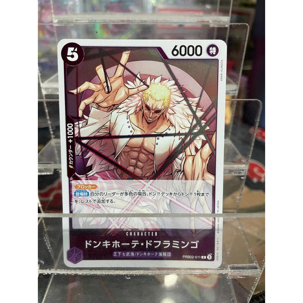 PRB02 011 DONQUIXOTE DOFLAMINGO