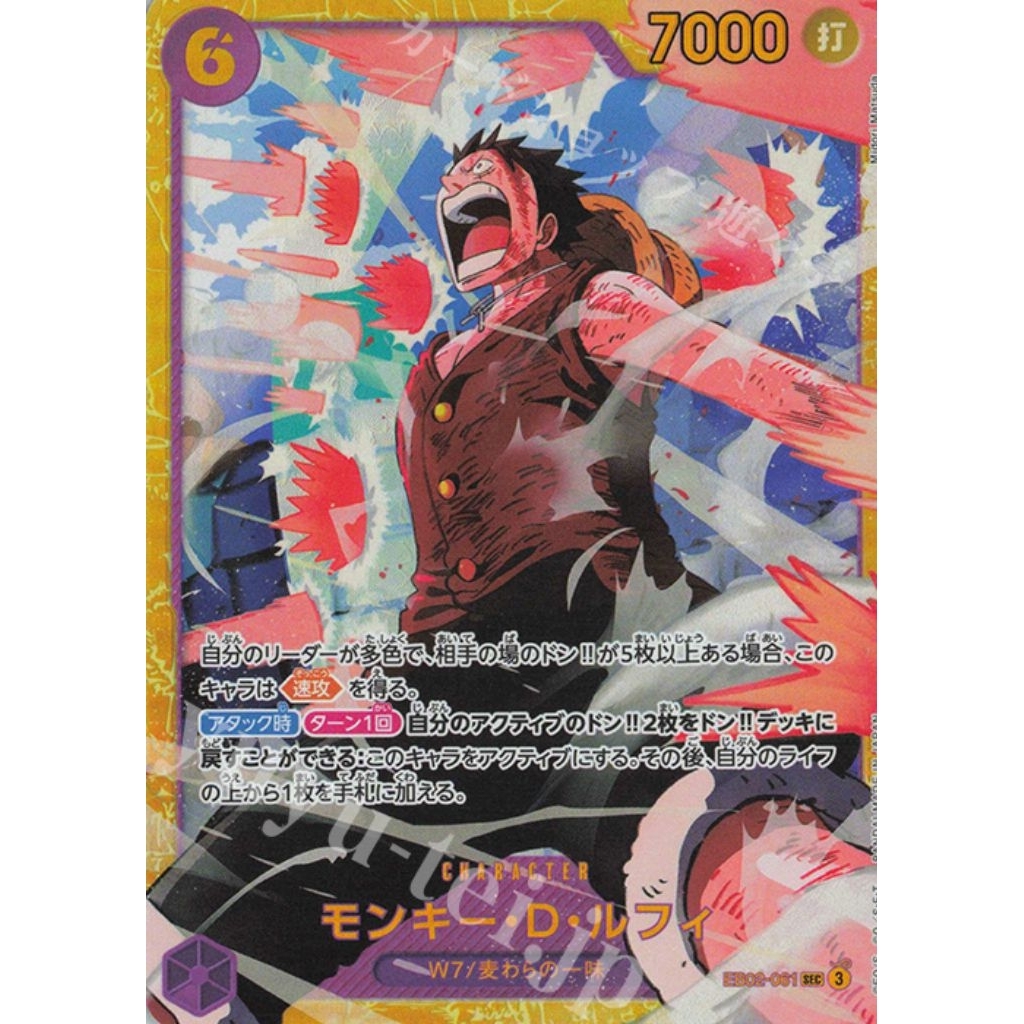 Monkey D Luffy SEC Eb02-061 Japan One Piece TCG Card game