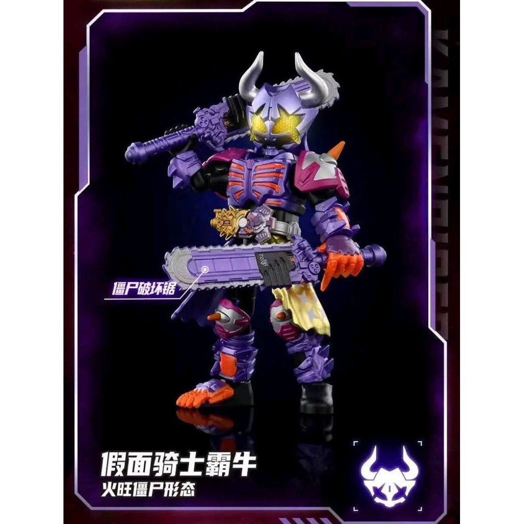Blokees Kamen Rider Shining Vol.01 - KAMEN RIDER BUFFA (ZOMBIE FEVER)