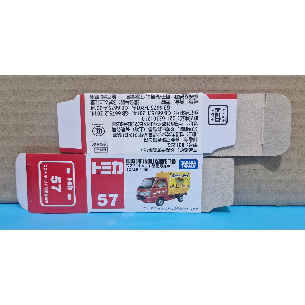 BOX ONLY Tomica 57 Suzuki Carry Mobile Catering Truck