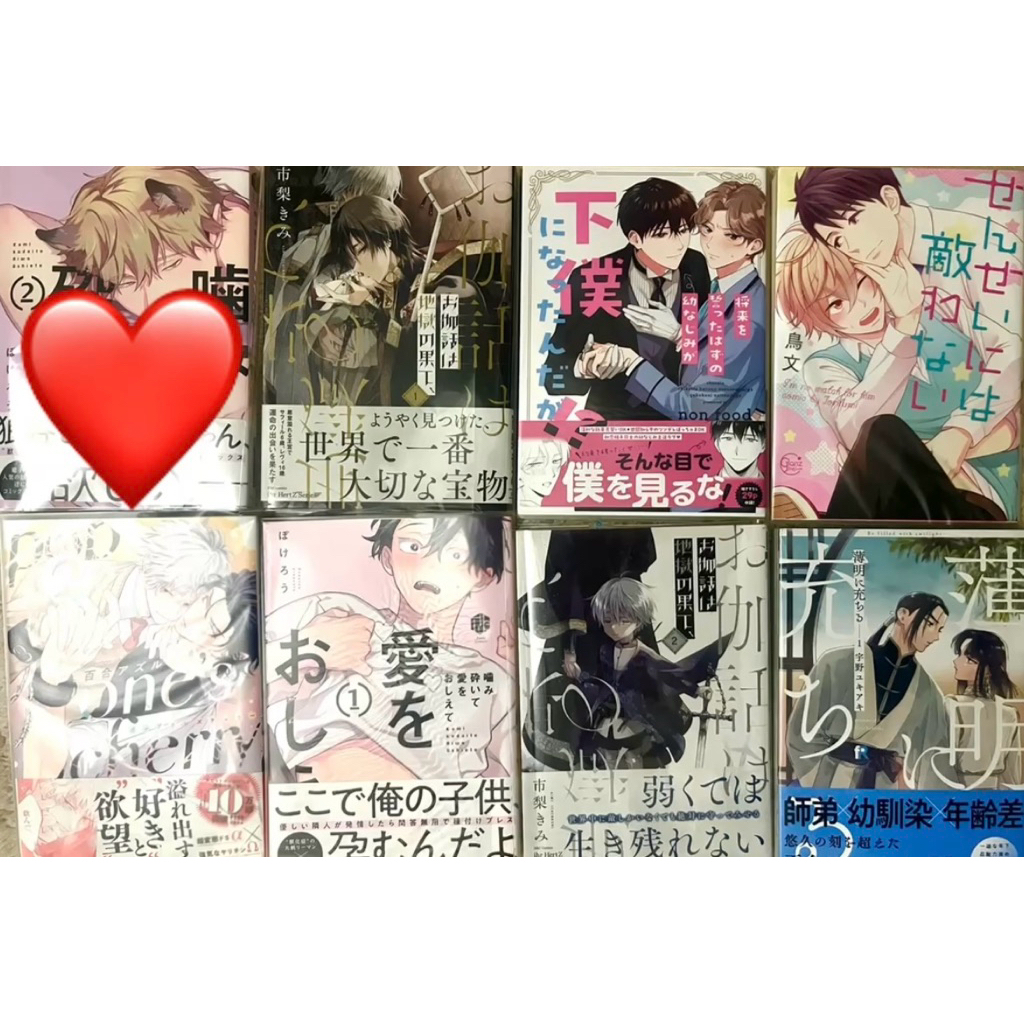 Gacha Blind Box Komik BL Random Omega Verse Nekomimi Tsundere Anime Manga BxB Love me hate me Kami K